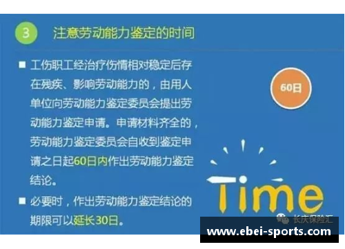 球员注册时间球员时间节点的重要性：影响球员发展与俱乐部战略布局的关键因素分析